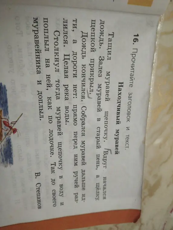Прочитай заголовок и текст.