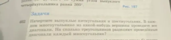 Объясни, на сколько треугольников разделят проведённые диагонали пятиугольник и шестиугольник