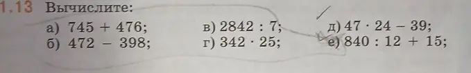 Вычисли значения выражений: 745 + 476; 472 - 398; 2842: 7; 342*25; 47 * 24 - 39; 840:12 + 15