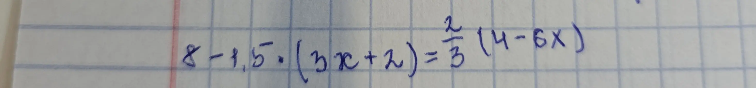 Реши уравнение 8 - 1.5*(3x + 2) = 2/3(4 - 6x)