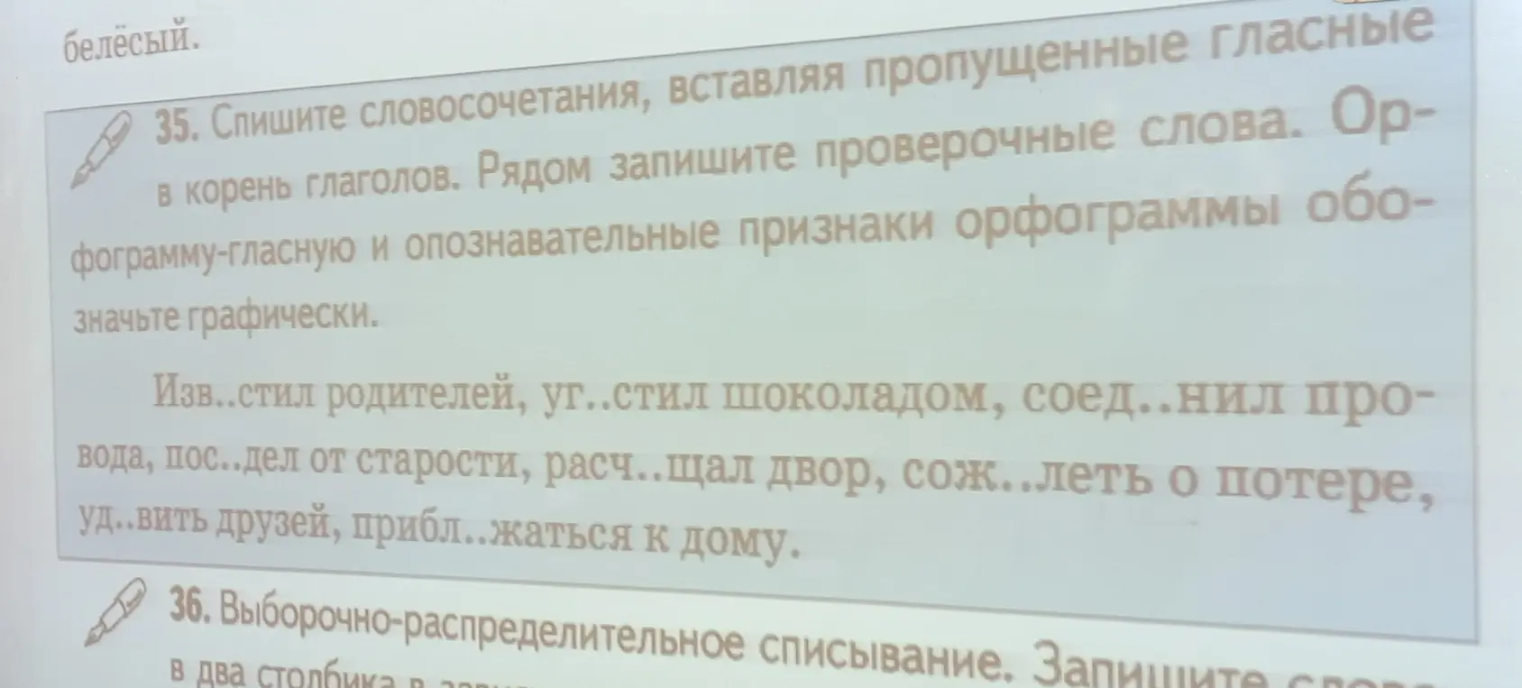 Ты просишь вставить пропущенные гласные в слова и подобрать проверочные слова: 'Изв..стил родителей'