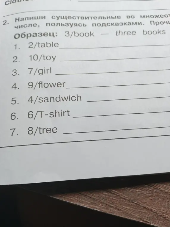 Ты просишь написать существительные во множественном числе, пользуясь подсказками: 2/table