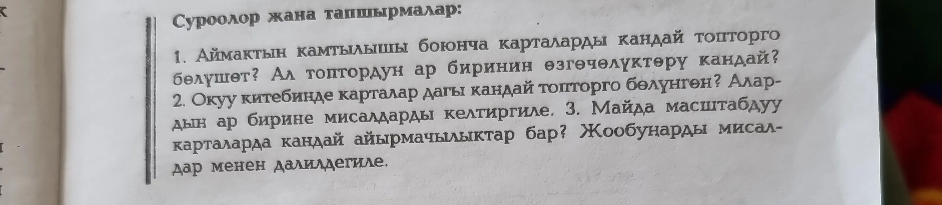 Ты можешь подсказать, на какие группы делятся карты по охвату территории?