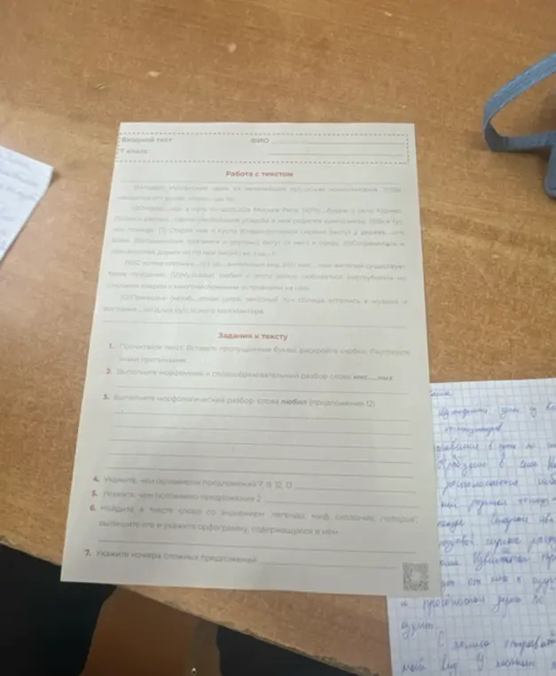 Выполни задания к тексту: вставь пропущенные буквы, сделай морфемный и морфологический разбор, укажи, чем осложнены предложения, и т.д.