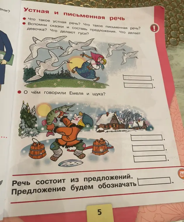 Вспомни сказки и составь предложения: что делает девочка?