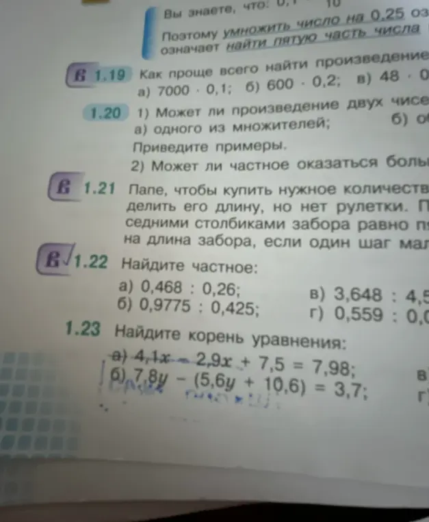 Реши примеры на деление десятичных дробей: 0,468 : 0,26, 0,9775 : 0,425 и найди корень уравнения: 4,1x - 2,9x + 7,5 = 7,98; 7,8y - (5,6y + 10,6) = 3,7
