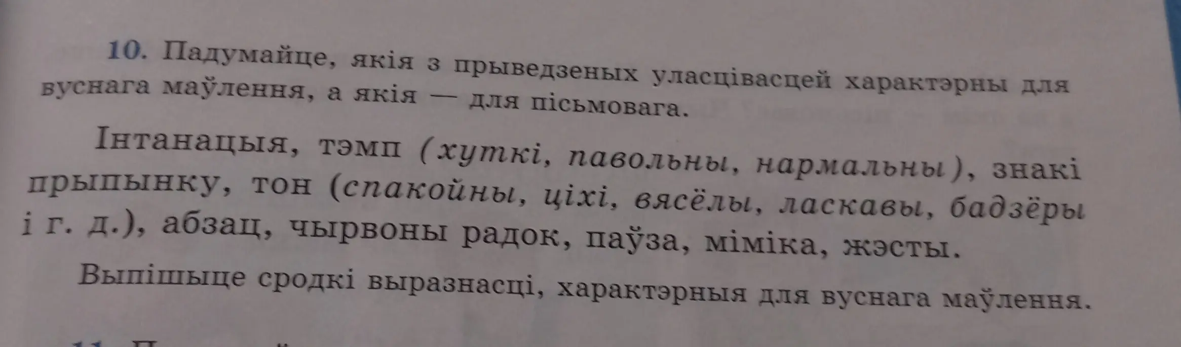 Помоги определить, какие особенности из перечисленных в тексте характерны для устной речи.