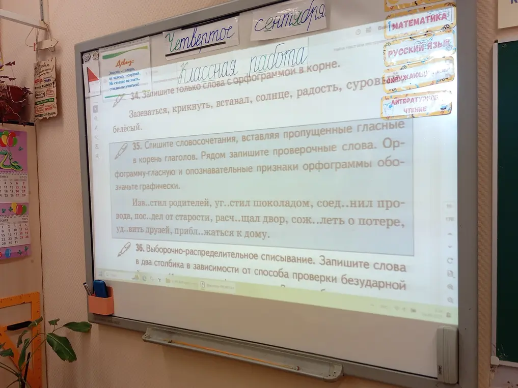 Помоги с 35 заданием: спиши словосочетания, вставляя пропущенные гласные в корень глаголов, рядом запиши проверочные слова