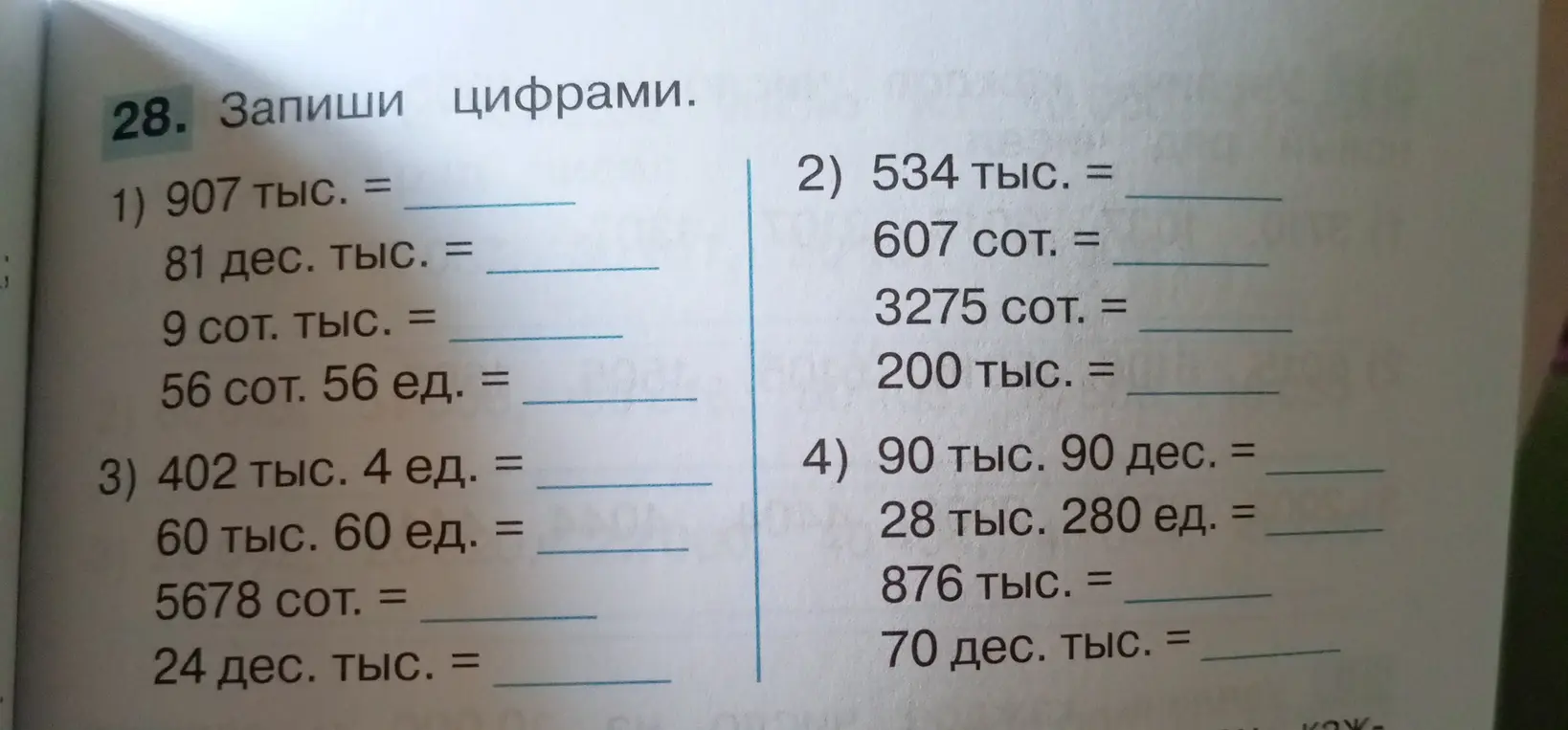 Реши задание