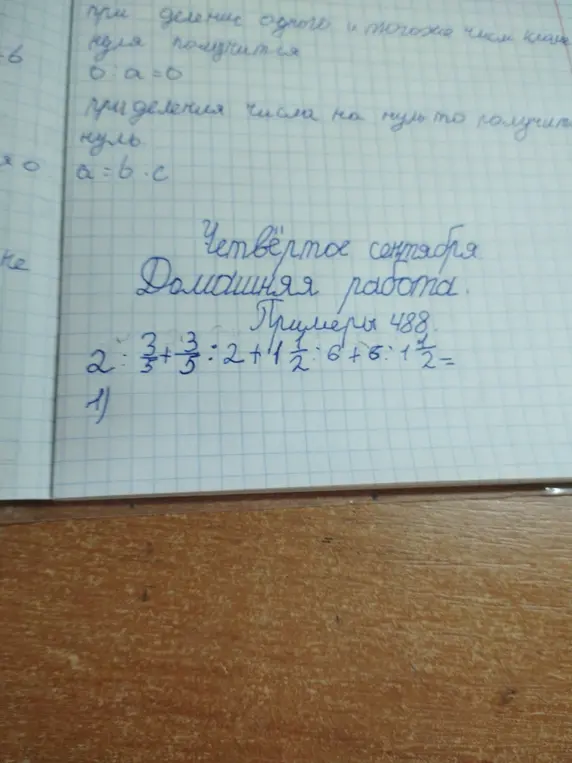 Реши пример 2 : 3/3 + 3/5 : 2 + 4 1/2 : 6 + 6 : 1 1/2 =