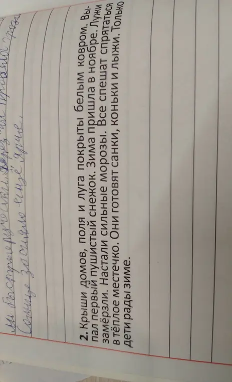 Расположи предложения в нужном порядке