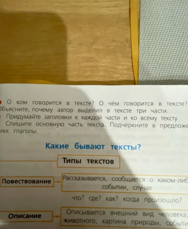 Ты просишь ответить на вопросы по текстам и выполнить задания: придумать заголовки, подчеркнуть члены предложения и прилагательные.
