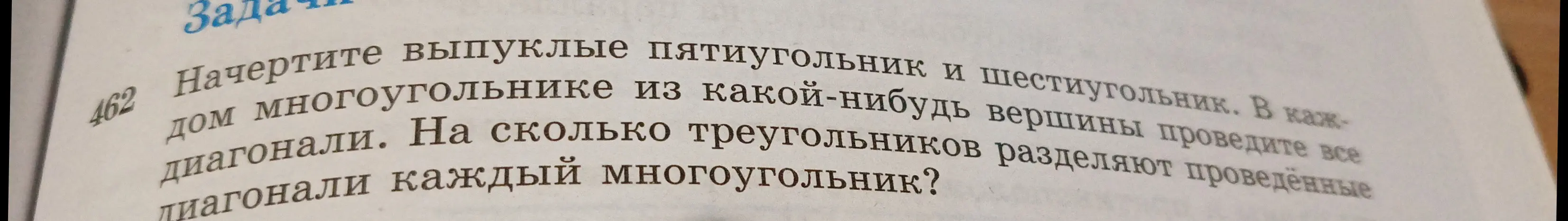 Определи, на сколько треугольников разделят проведенные диагонали каждый многоугольник