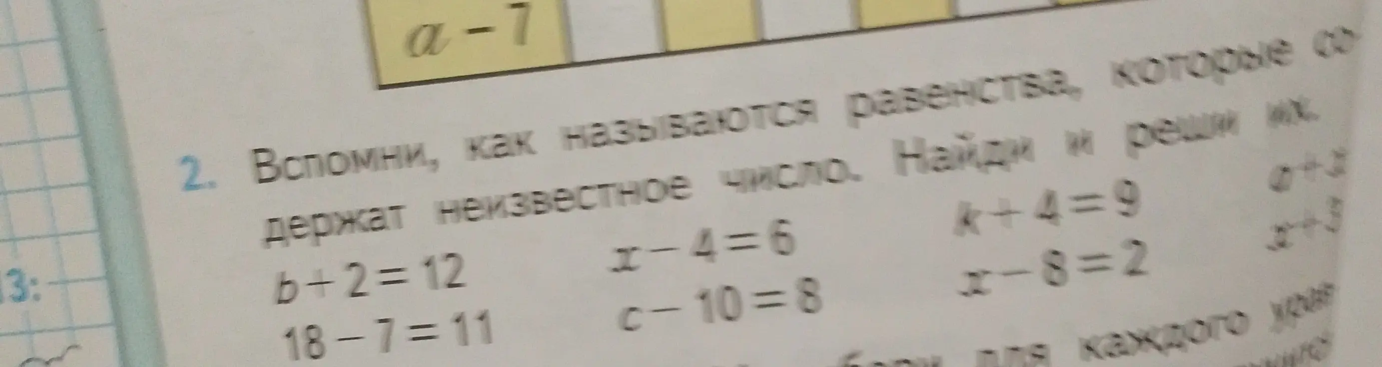 Помоги мне решить уравнение b+2=12