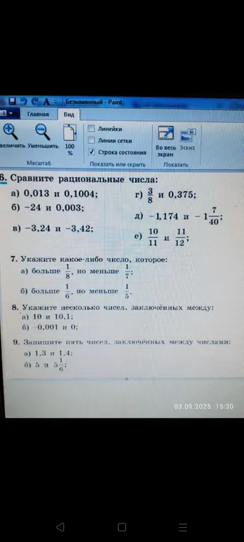 Помоги мне сравнить рациональные числа: 0,013 и 0,1004