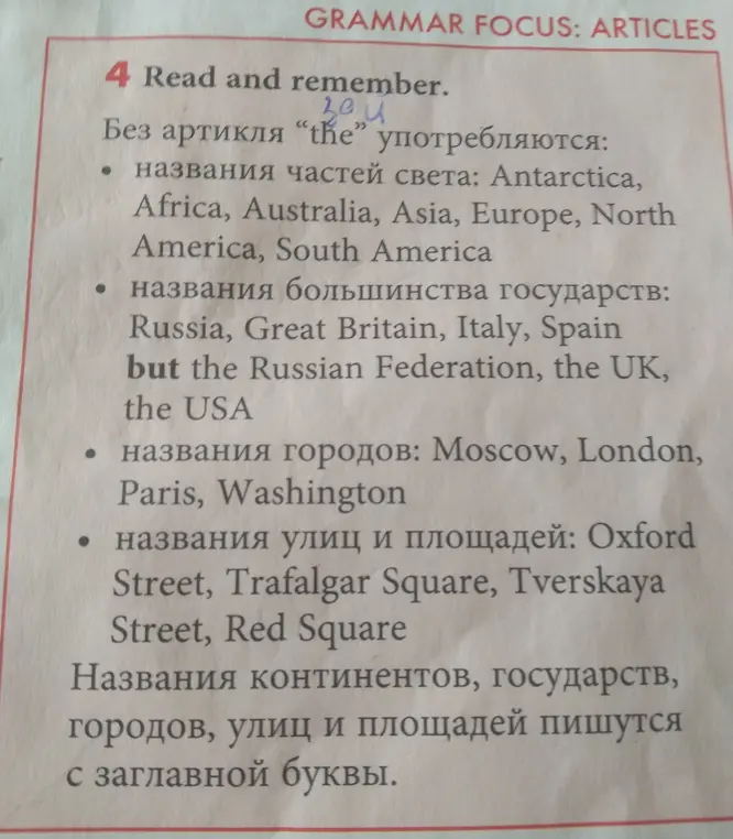 Объясни, когда не употребляется артикль 'the'