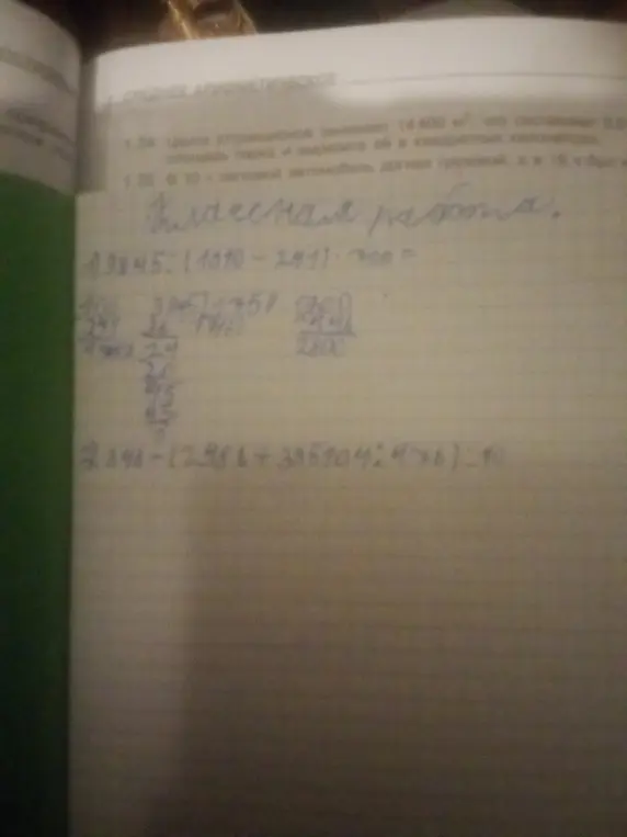 Ты просишь решить примеры: 13845:(1010-247)*700 и 2346-(12986+395104:476):10