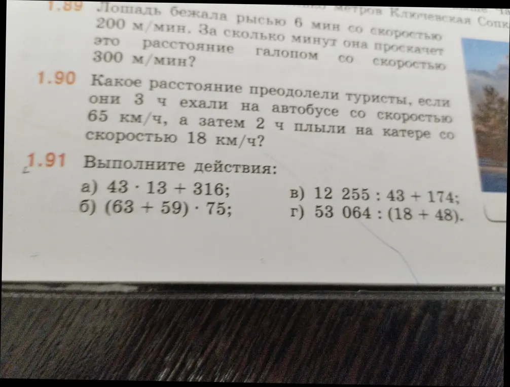 Выполни действия: 43 * 13 + 316