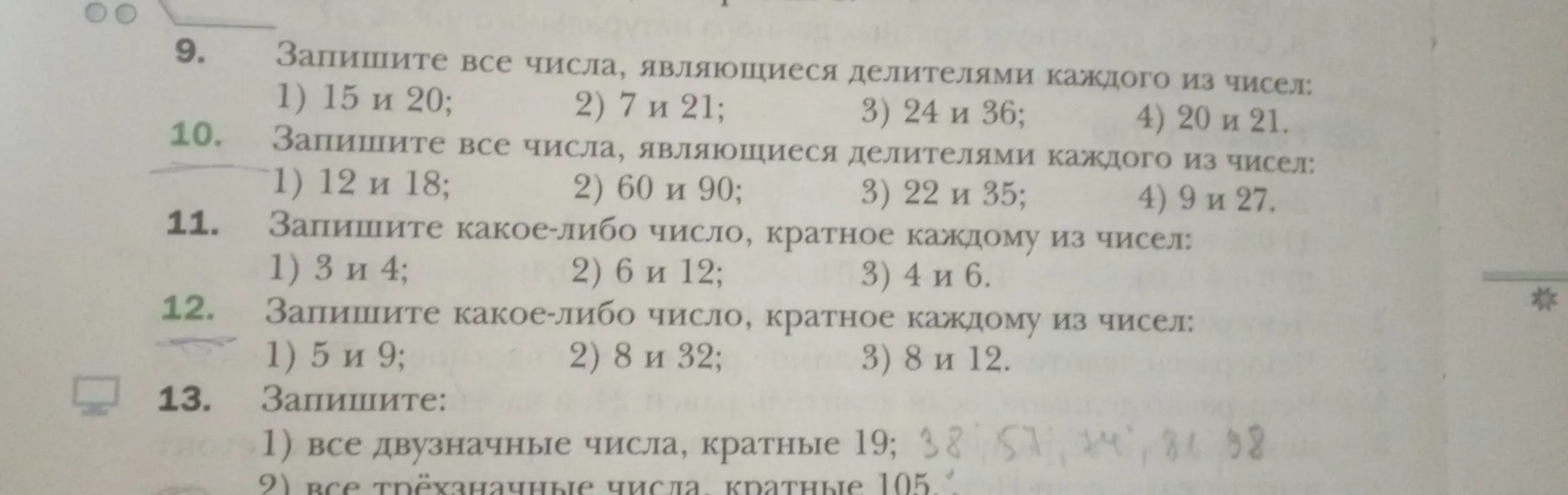 Реши примеры: 9. Запиши все числа, являющиеся делителями каждого из чисел 1) 15 и 20