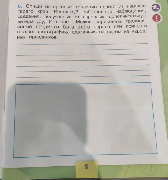 Опиши интересные традиции одного из народов твоего края