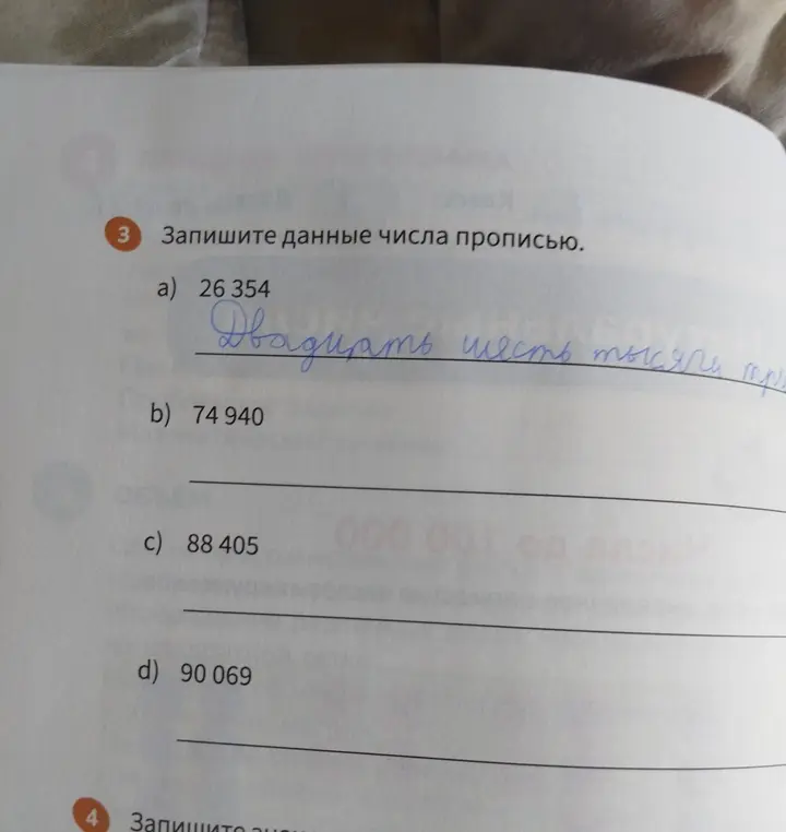 Ты просишь помочь написать числа прописью