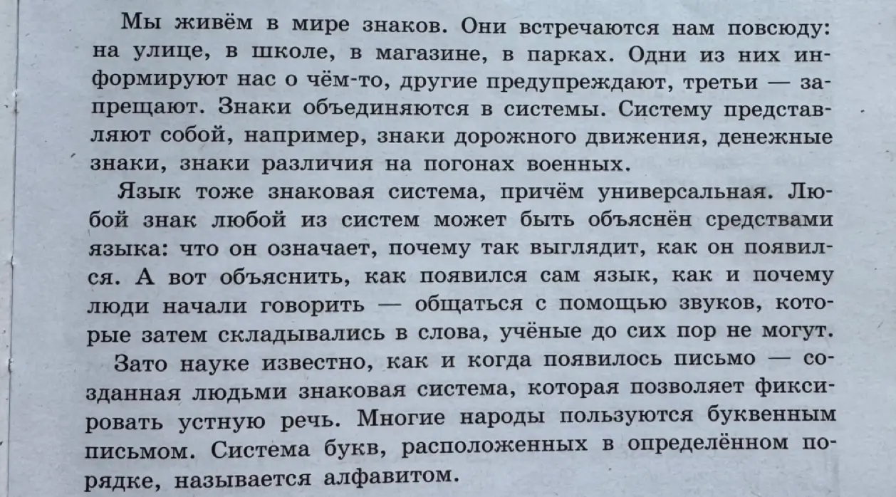 Определи проблему, обозначенную в тексте