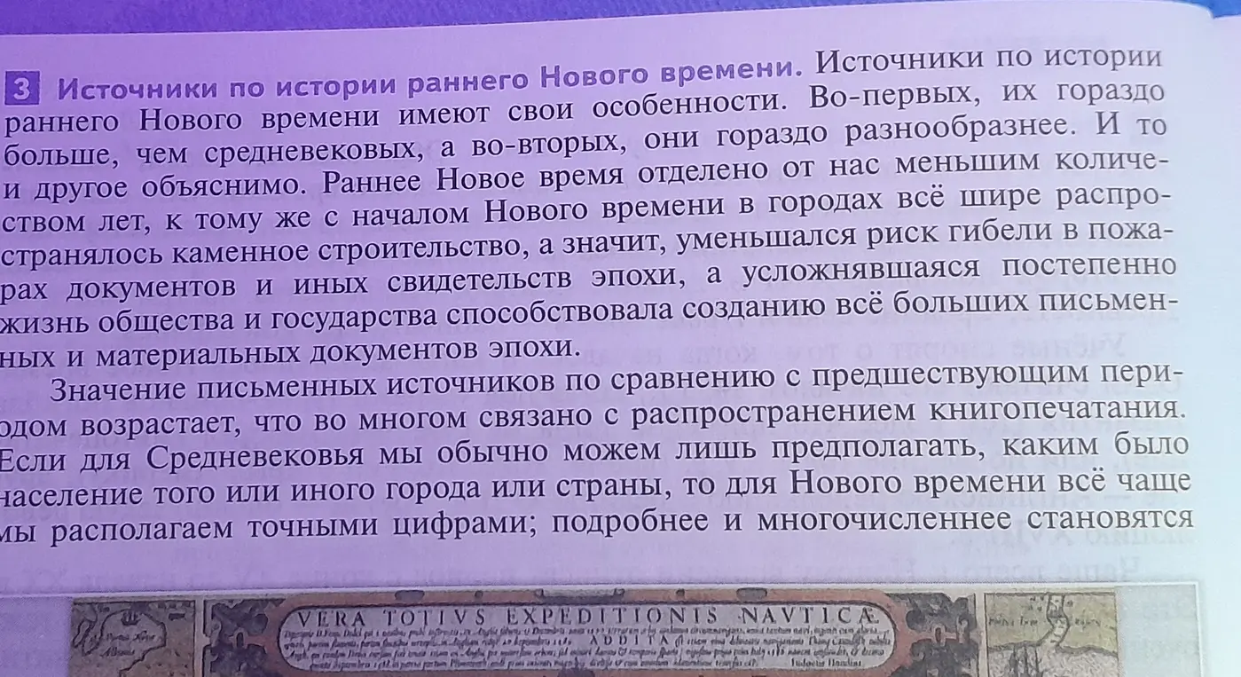 Запиши основную часть из 3 пункта кратко и понятно