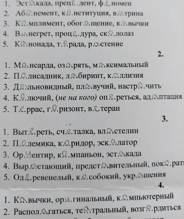 В каких словах одного ряда пропущена непроверчемая безударная гласная в корне