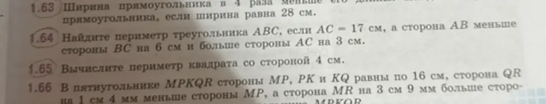 Реши задачу: Ширина прямоугольника в 4 раза меньше его длины, если ширина равна 28 см.