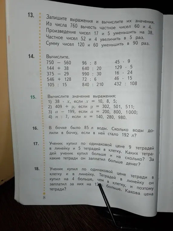 Реши задачу: 13. Запиши выражения и вычисли их значения. Из числа 760 вычесть частное чисел 60 и 4.