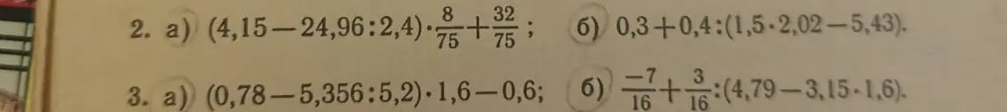 Можешь помочь решить примеры 2a, 3a, 6?