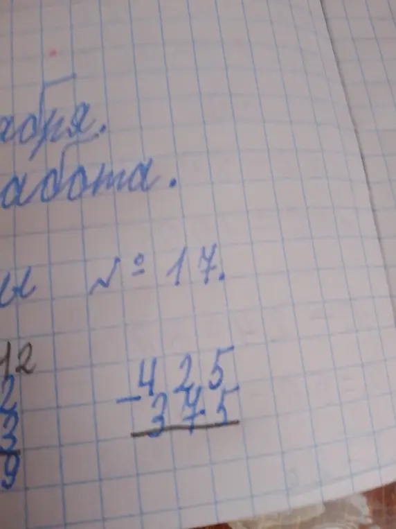 Реши пример 425 - 375