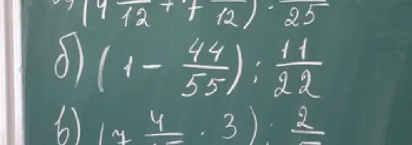 Реши пример б)  (1 - 44/55) : 11/22