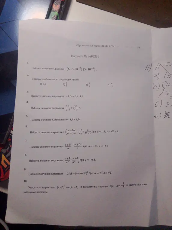 Реши пример (6,9*10^-2) * (5*10^-3)