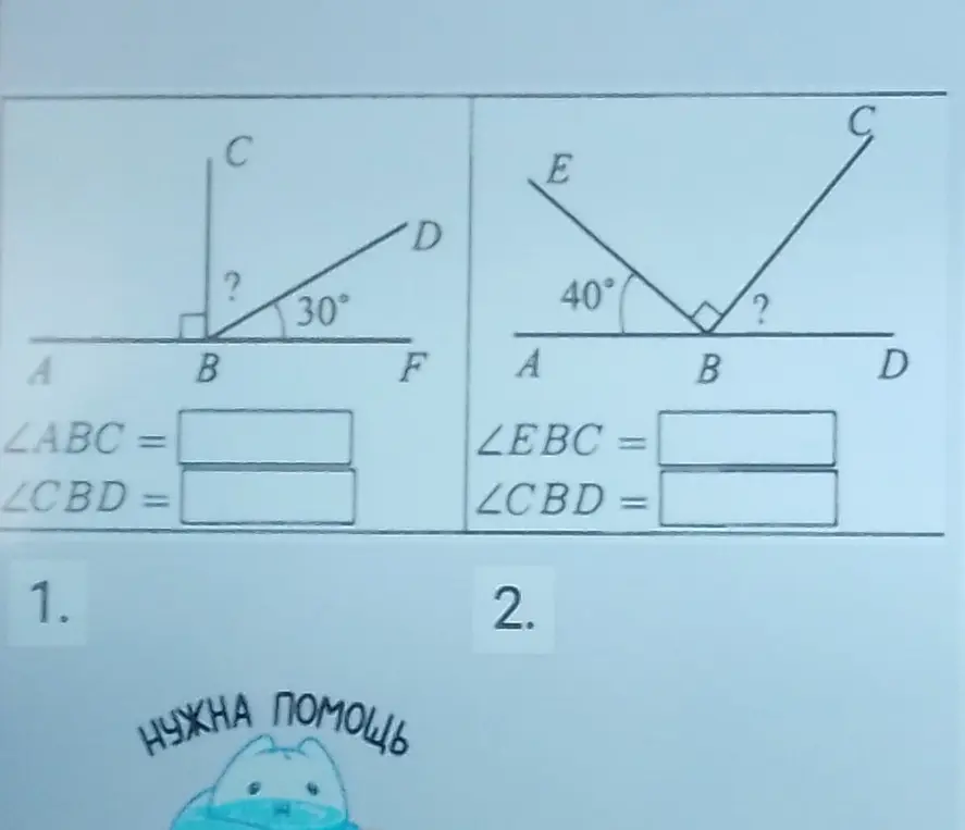 Реши задачу по геометрии: в первом задании найди углы ∠ABC и ∠CBD, во втором задании найди углы ∠EBC и ∠CBD