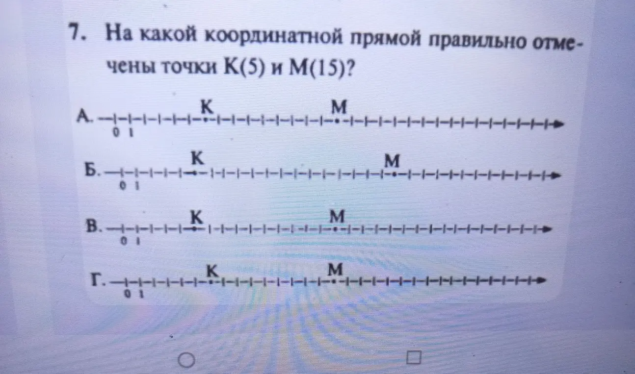 На какой координатной прямой правильно отмечены точки К(5) и М(15)?