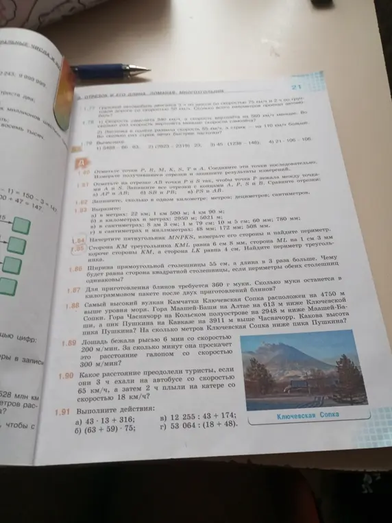 Выполни действия: 43 * 13 + 316