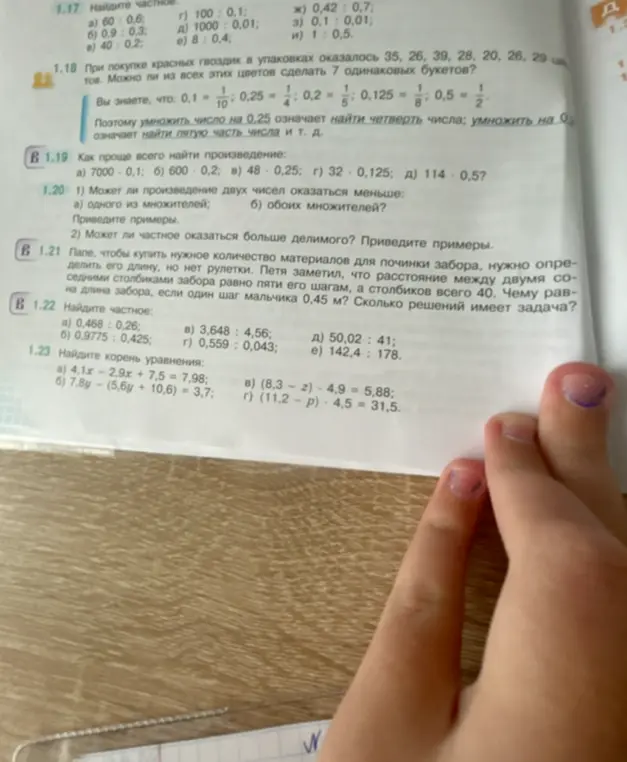 Найди частное в примере 1.22 a)