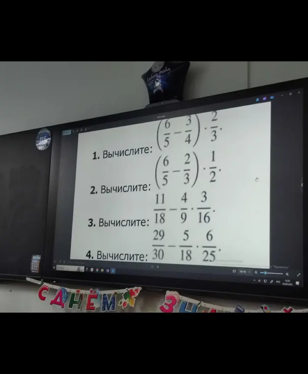 Вычисли, пожалуйста: (6/5 - 3/4) * 2/3