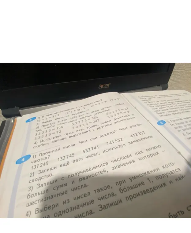 Прочитай числа 137 245, 132745, 532741, 741532, 412357. Чем они похожи? Чем различаются?