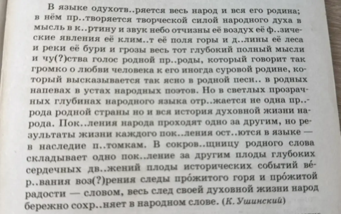 Какова основная мысль этого высказывания?