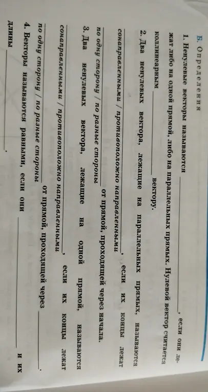 Заполни пропуски в определениях.