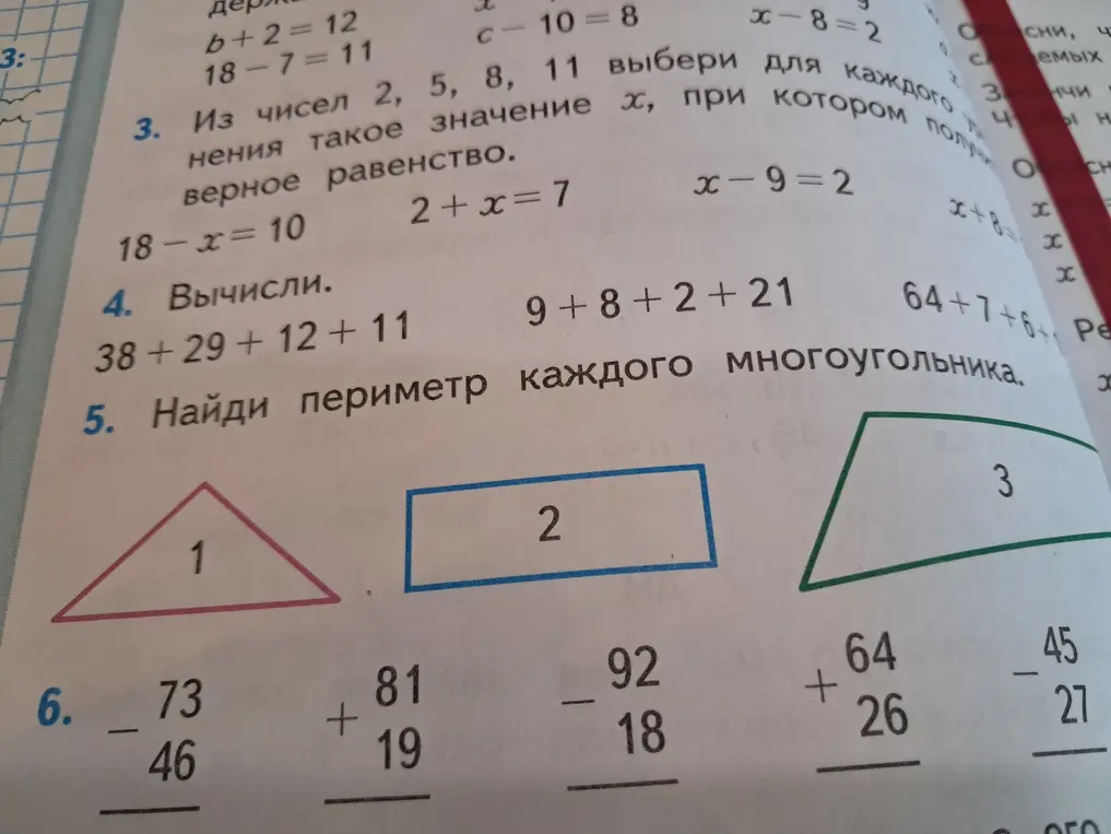 Ты просишь решить уравнения, вычислить значения выражений и найти периметр многоугольников.