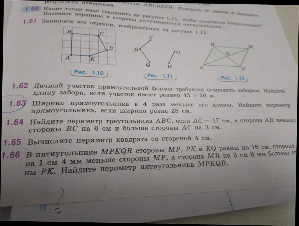 Реши задачи 1.62, 1.63, 1.64, 1.65 и 1.66 про дачный участок, ширину прямоугольника, периметр треугольника и другие.