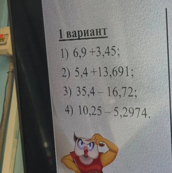Помоги мне решить пример 1) 6,9 +3,45