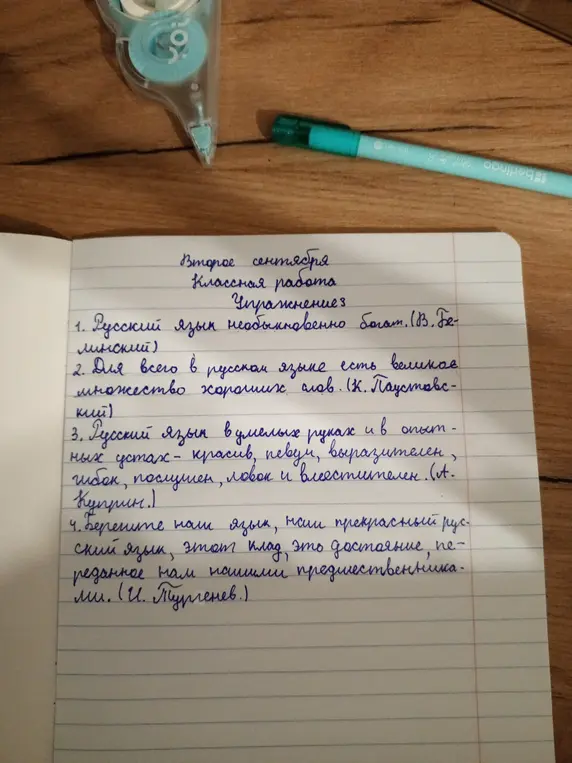Мне нужно подчеркнуть части речи в тексте