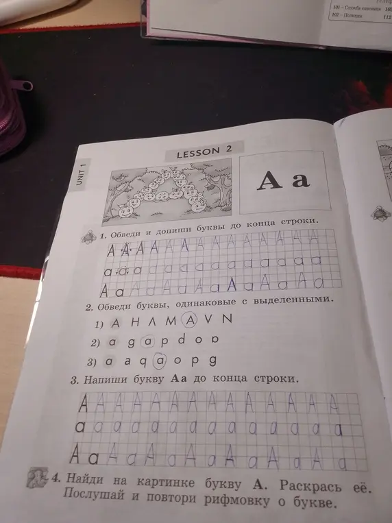 Обведи буквы, одинаковые с выделенными в упражнении по английскому языку.