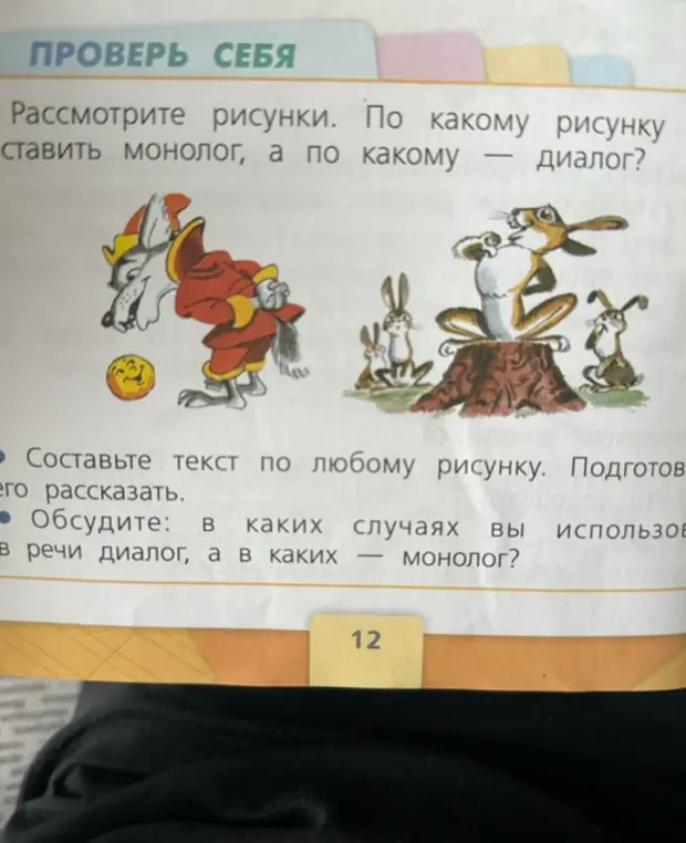 Помоги мне составить диалог по картинке на 6 предложений