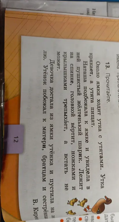 Объясни, о ком и о чём говорится в тексте, почему автор выделил три части, придумай заголовок к каждой части и ко всему тексту, спиши основную часть и подчеркни главные члены предложения.