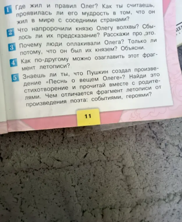 Где жил и правил Олег? Как проявилась его мудрость в том, что он жил в мире с соседними странами?